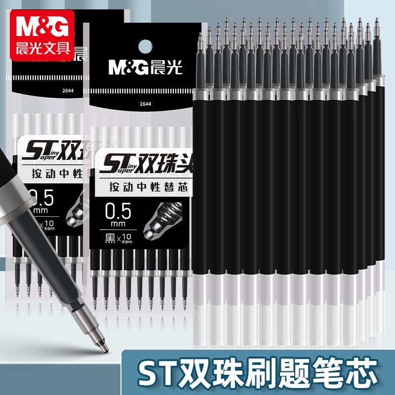 【ST双珠头笔芯】晨光ST尖速干秒干油墨按动中性笔替芯黑色水笔芯