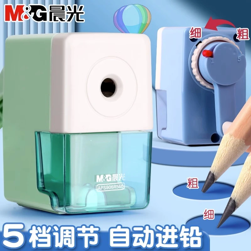 【速削省力削笔机】晨光自动进铅可调节铅芯粗细学习大容量彩色