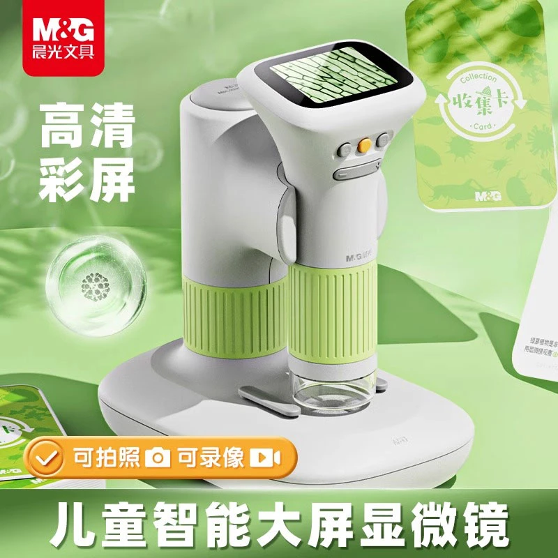 显微镜 晨光探索清晰优质有趣光学科普动手使用儿童切片便携转动