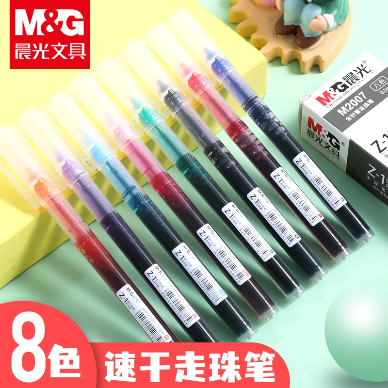 彩色直液式中性笔 晨光走珠笔彩色速干中性笔标记颜色时间喜欢