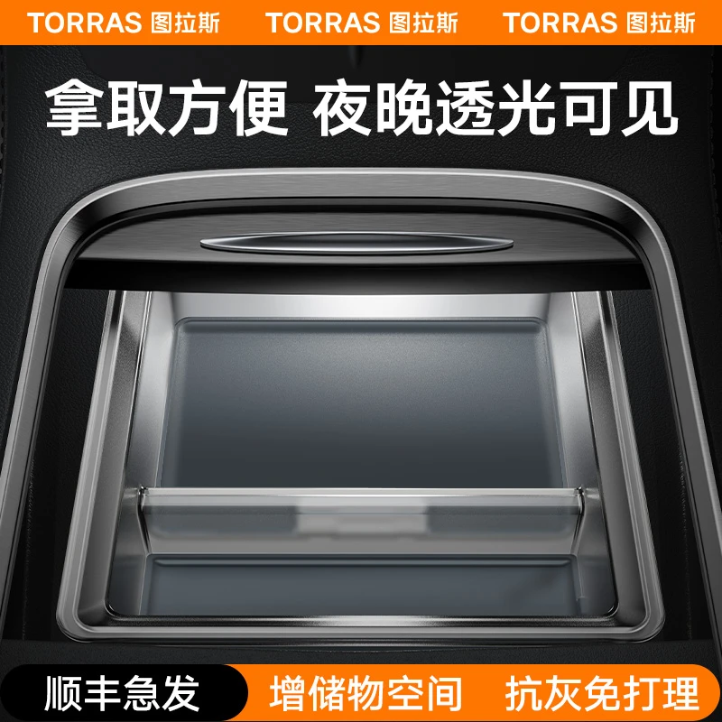 适用于特斯拉model3Y中控储物盒手箱收纳盒原厂乐趣配件神器夜光A