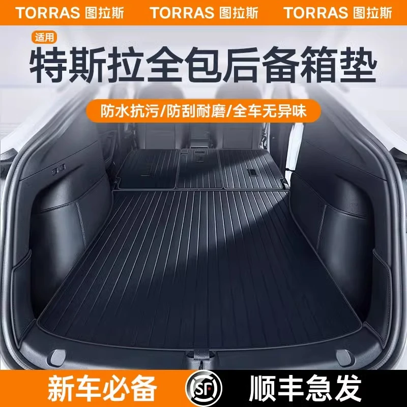 适用特斯拉后备箱垫model y/3全包围脚垫model丫尾箱垫配件防护垫