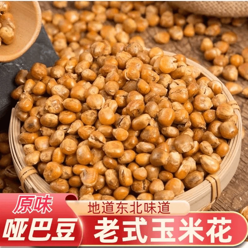 【19.9元4大袋】黄金玉米哑巴豆 玉米炒货蚕豆 休闲解馋零食 SP0016
