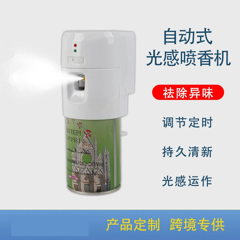 现货供应智能香薰机酒店宾馆家用空气净化器扩香机迷你自动喷香机