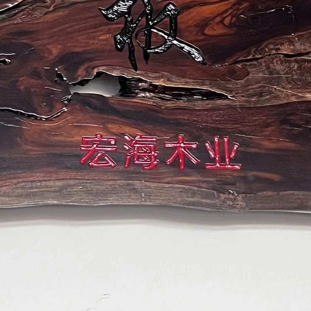 实木茶品、木制品