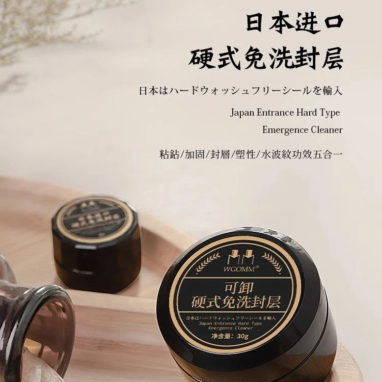 美甲五合一硬式封层免洗粘钻胶多功能塑形加固水波纹甲功能胶