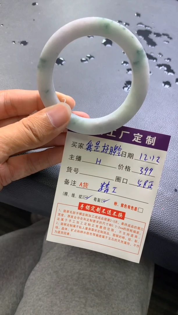 【闪购商品】定制翡翠手镯未镶嵌定制不退不换