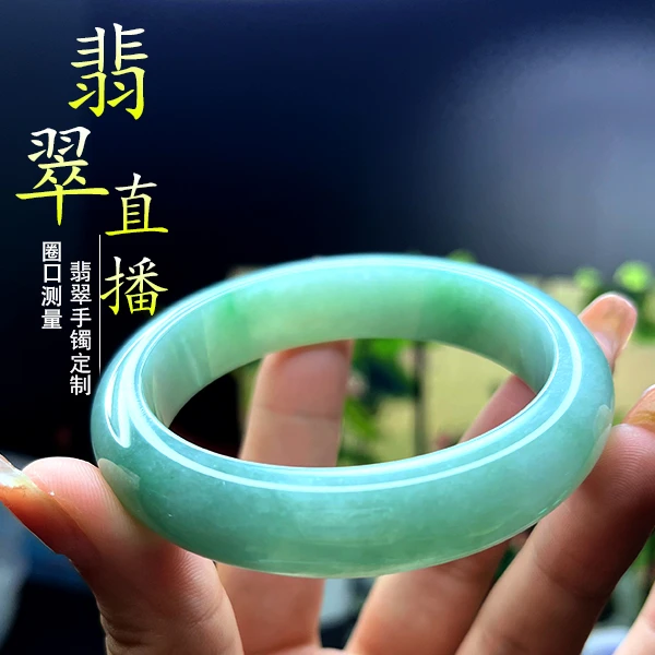 天然翡翠A货圈口测量专用链接