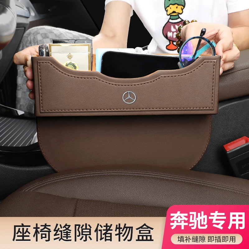 奔驰V级V260L汽车座椅缝隙储物盒威霆收纳置物车内用品配件改装饰