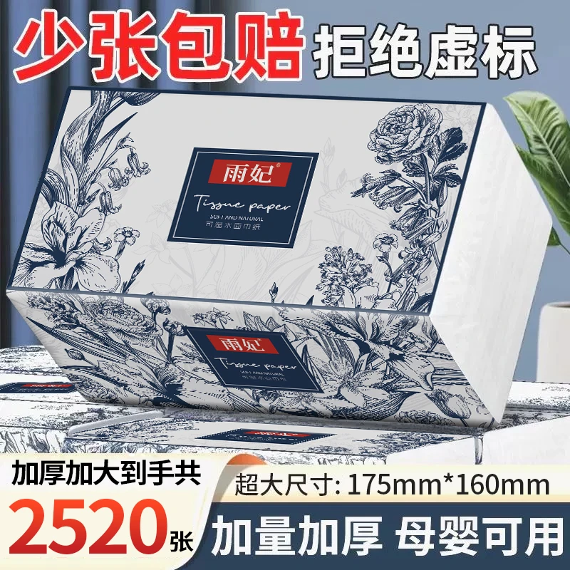 抽取式纸巾家用大包抽纸卫生纸加大加量母婴亲肤工厂直销批发整箱
