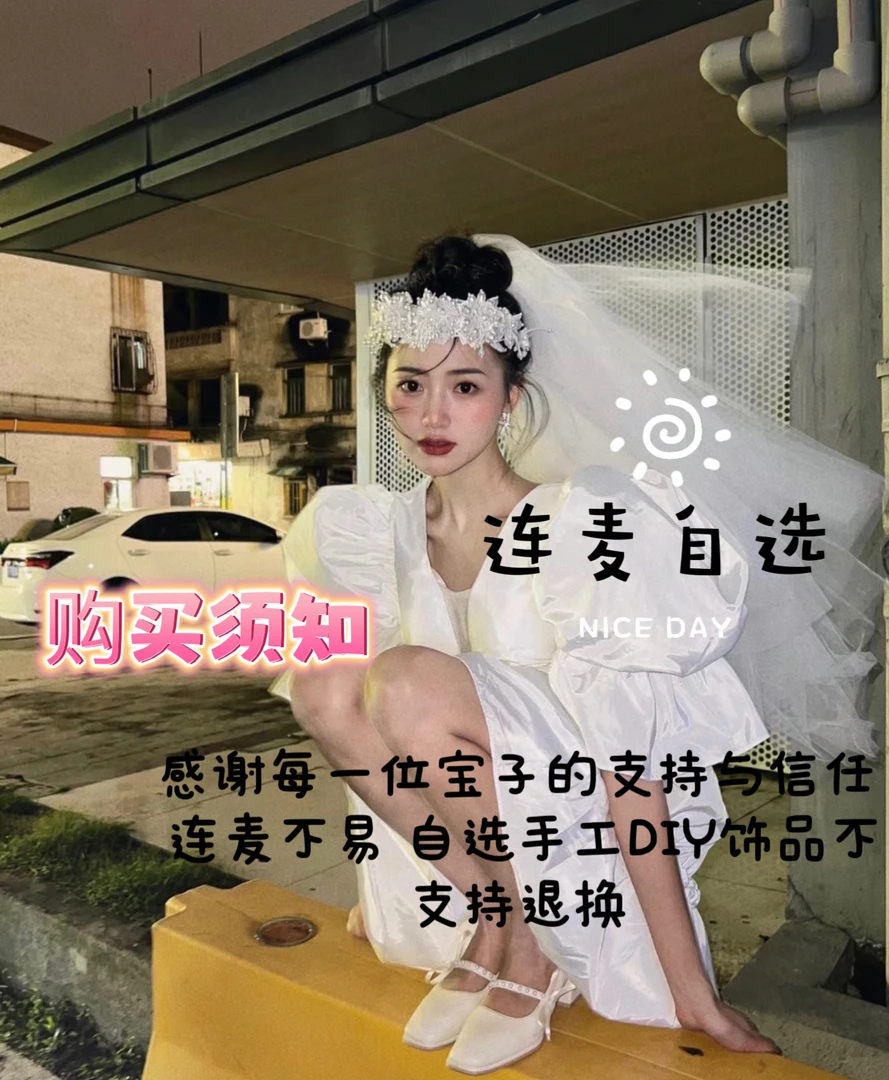 多多补【cha】链接 布艺新娘发饰