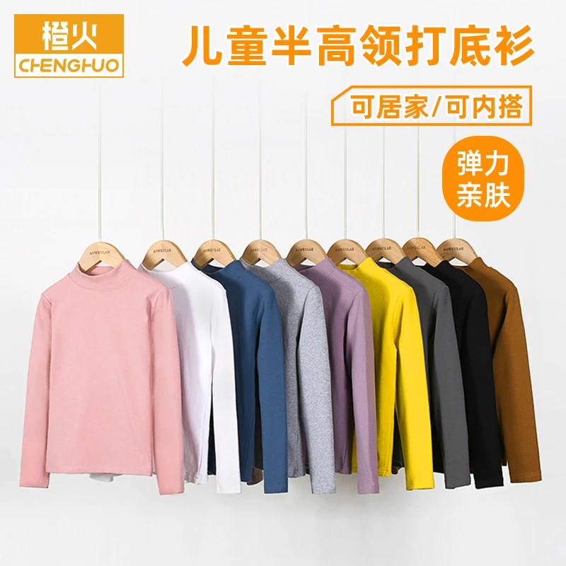橙火橙火儿童绵羊毛纯色半高领保暖长袖上衣男女童居家服秋冬秋衣