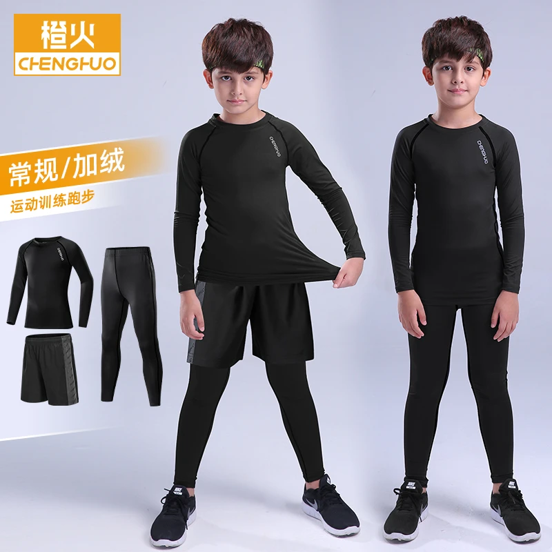 橙火儿童速干衣运动套装男童紧身衣训练服篮球足球打底服秋冬跑步