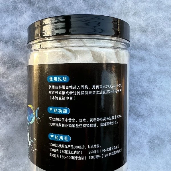 兆鑫蛋白棉去黄水净化水质