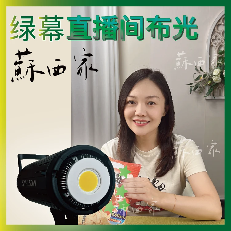 绿幕直播间布光COB补光灯抠绿大功率高显色指数高包调试可实景