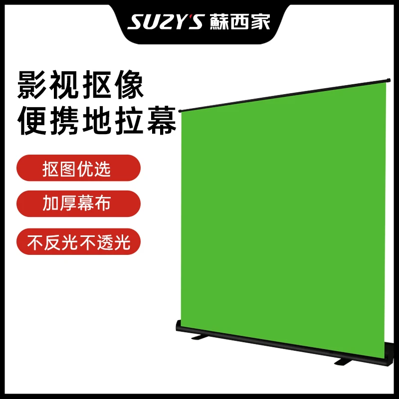 绿幕背景布地拉式幕布便携收纳手提墙布背景墙挂布场景专用不透光