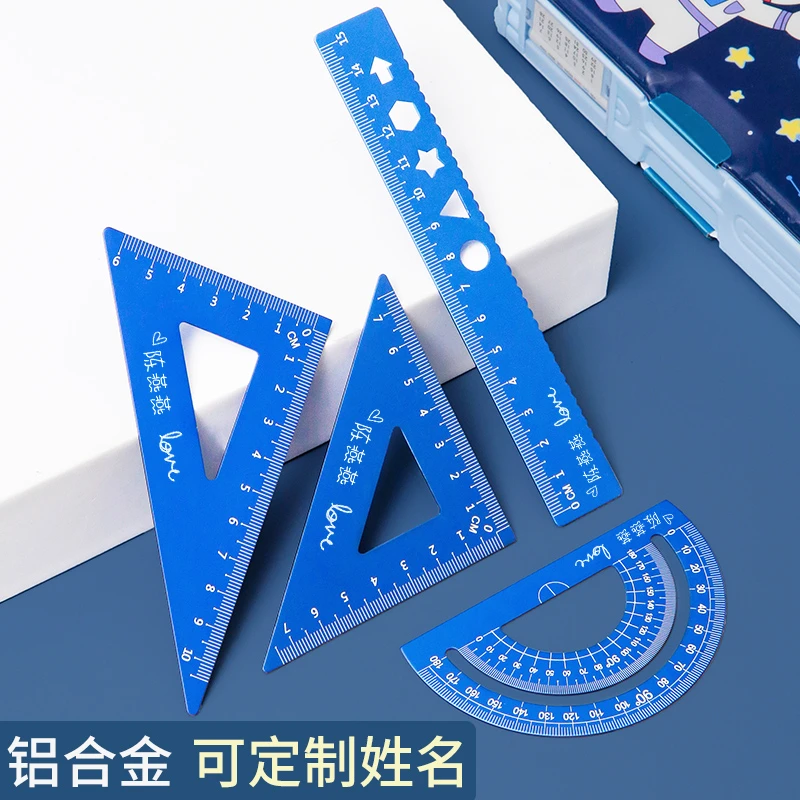 开学季铝合金套尺四件套多功能三角尺中小学生尺子全套可定制刻字