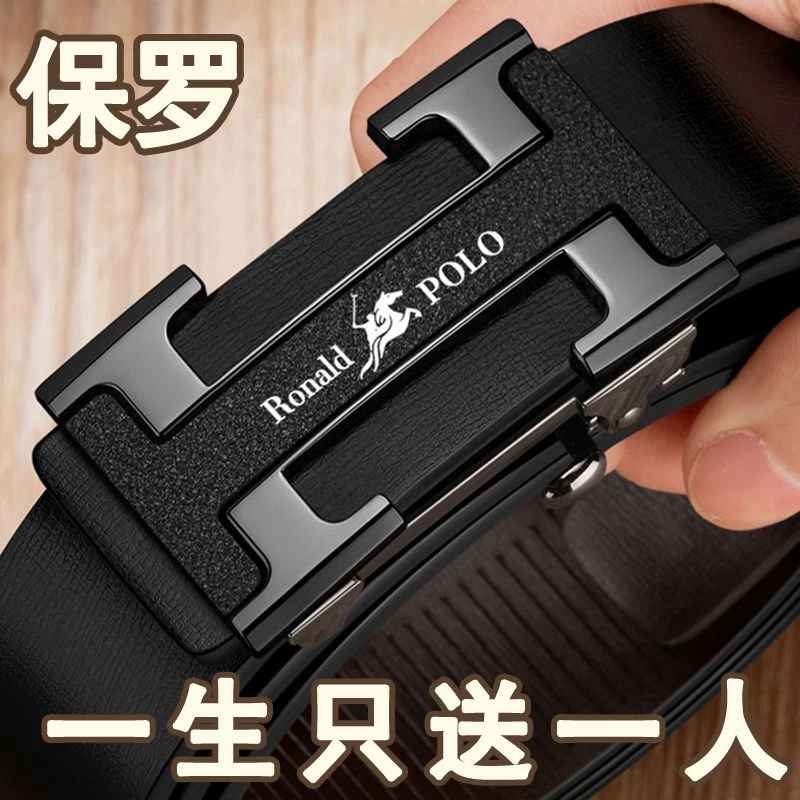 阿尔登保罗皮带2025新款自动扣腰带时尚高档品牌裤带送男朋友礼物