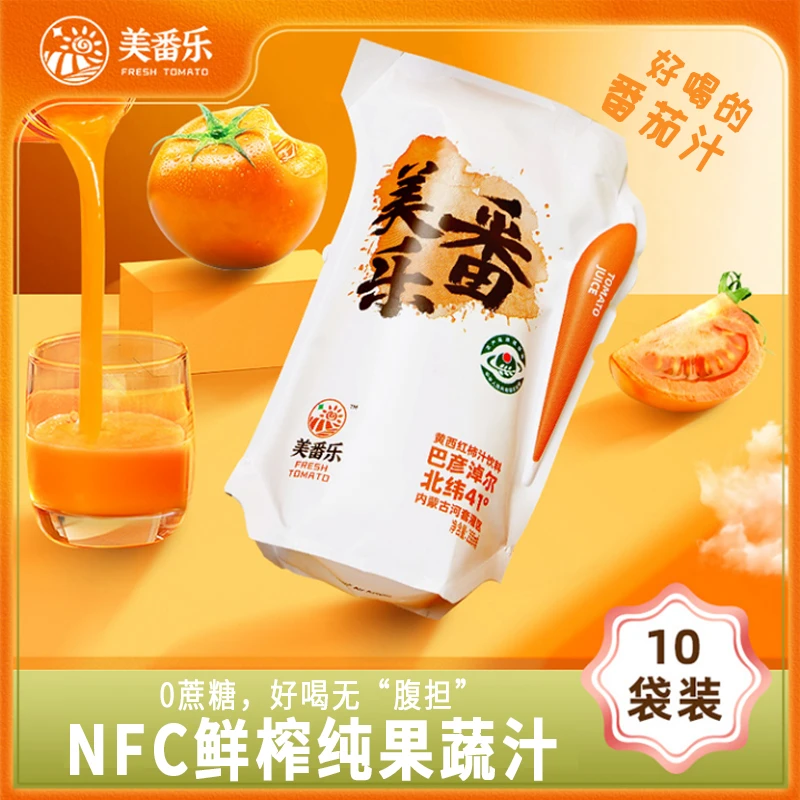 【临期半价促销】美番乐nfc鲜榨番茄汁新鲜代餐饮料200ml*10袋
