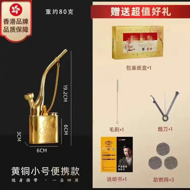 康卫士复古黄铜水过滤烟斗老式烟袋水过滤老式烟斗锅四用加厚