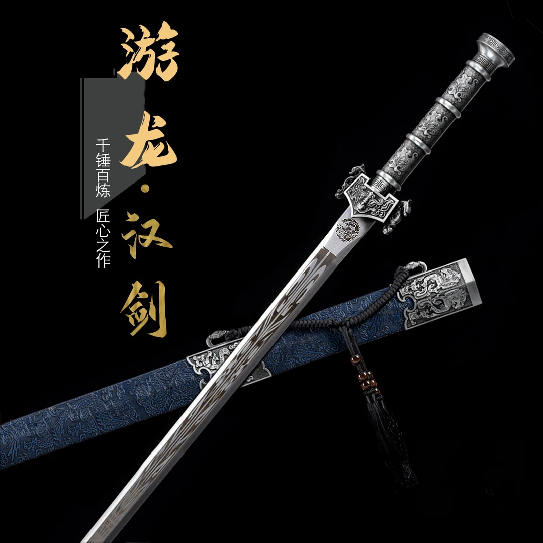游龙汉剑龙泉收藏宝剑高锰钢淬火锻造未开刃