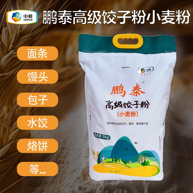 鹏泰5KG高级饺子粉小麦粉多用途麦芯粉家用馒头面条中筋粉