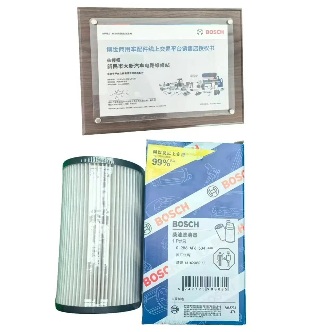BOSCH博世柴油燃油精滤滤芯