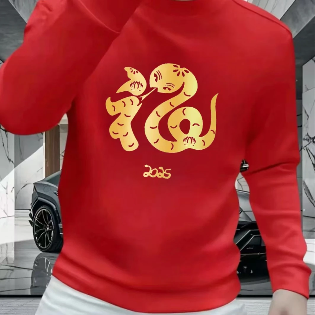 2025新年卫衣情侣同款秋冬保暖加绒本命年蛇年上衣长袖卫衣新款潮