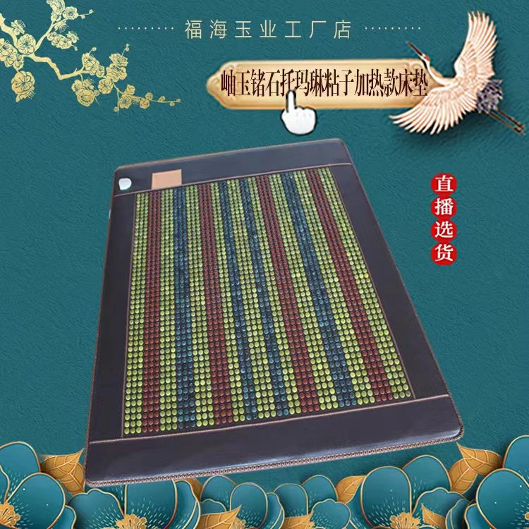 《泽玉康》25圆加密款三色石材加热汗蒸床垫