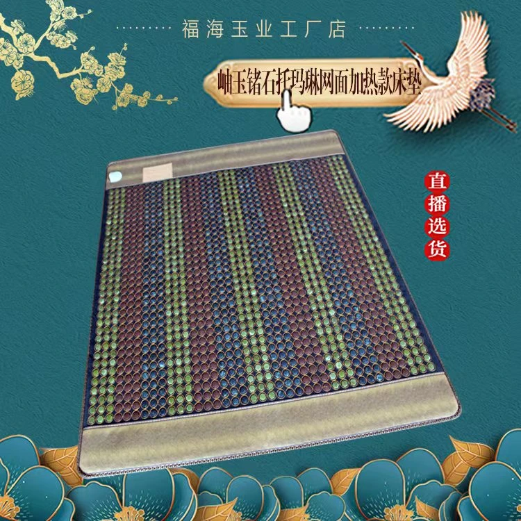 《泽玉康》六角三色网纱加密款加热汗蒸床垫