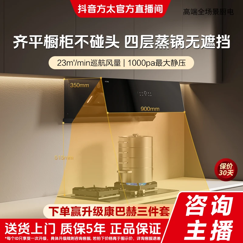 【爆款套装】方太侧吸油烟机灶具套装 JCD10TB+TH29B 超薄抽油烟机