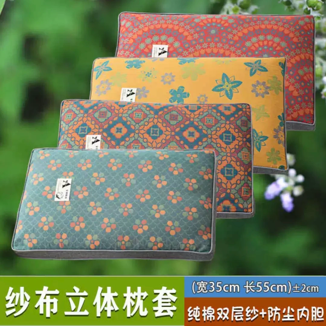 特级沂蒙山野生黄荆子10斤枕头成人纯棉立体高档双层纱透气干爽