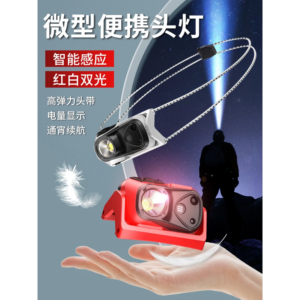 屹昆仑强光钓鱼夜钓感应头灯大功率多功能充电超长续航充电头戴式