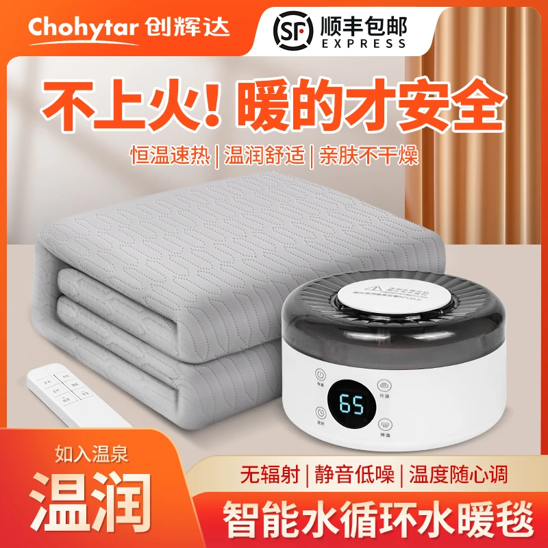 水暖毯新款电热家用智能恒温热水毯双人床垫电热褥子全自动水循环