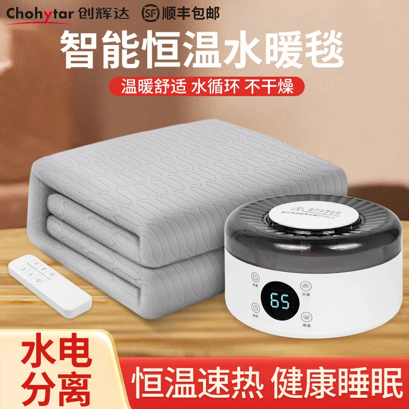 创辉达水暖毯新款全自动水循环双人取暖神器静音家用电水毯水热毯