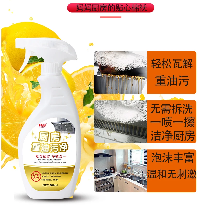 【小轩宠粉】高档泡沫型油污净全新升级无异味
