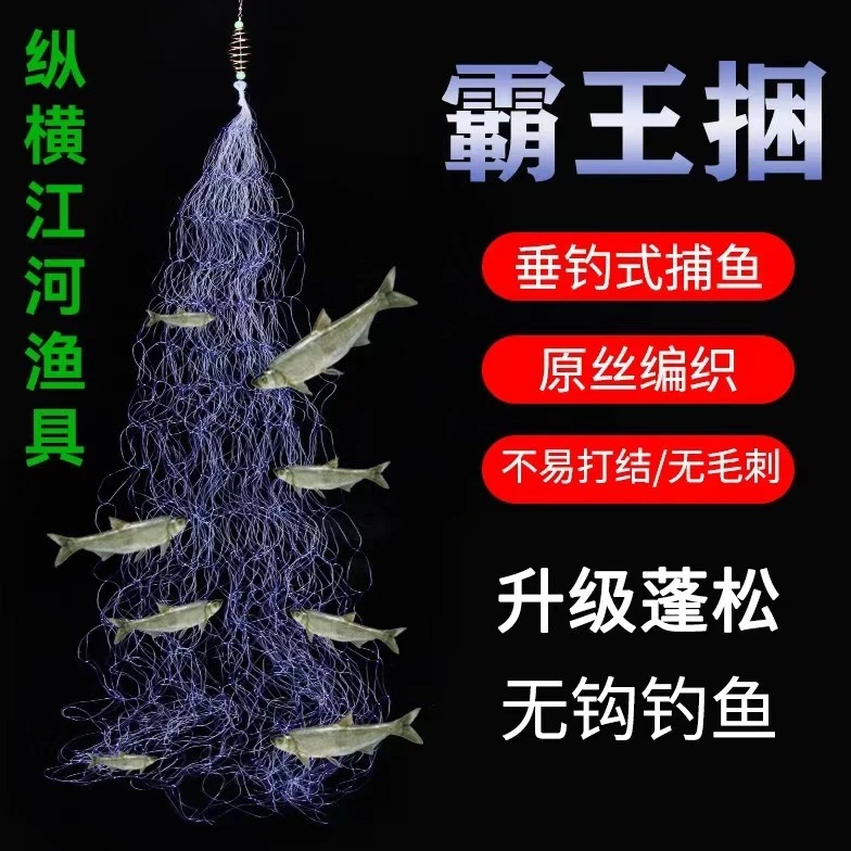 白条专用鱼网2024霸王捆爆炸网捕螃蟹钓鱼神器饵料套装小白条粘网