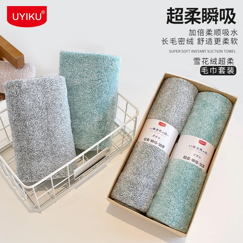 UYIKU 家用雪花绒超柔毛巾套装洗脸柔软加厚吸水性长毛