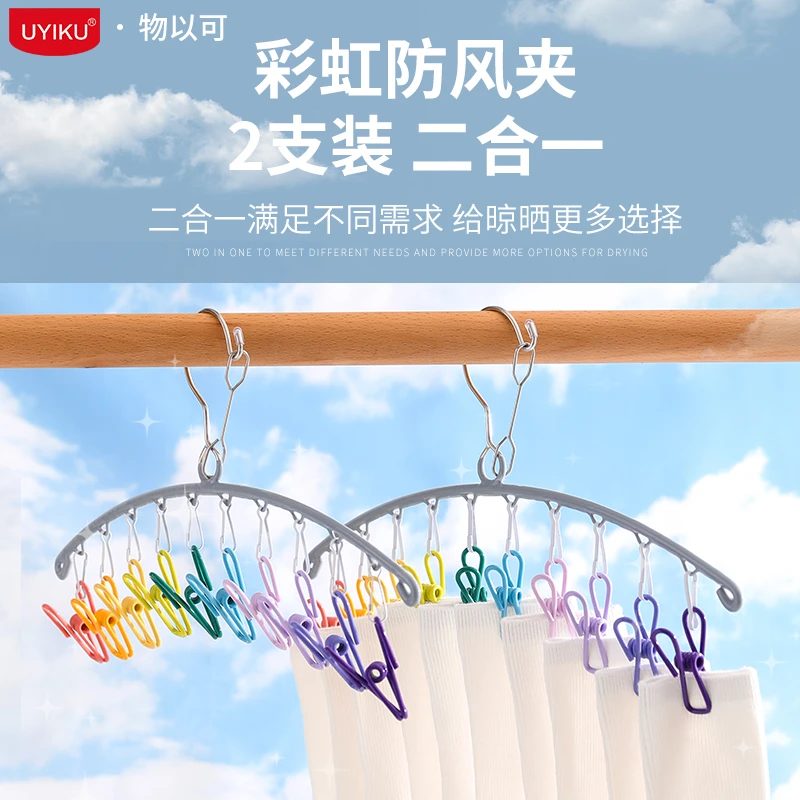 外贸原单 两支装UYIKU物以可彩虹防风夹阳台无痕夹子置物收纳夹