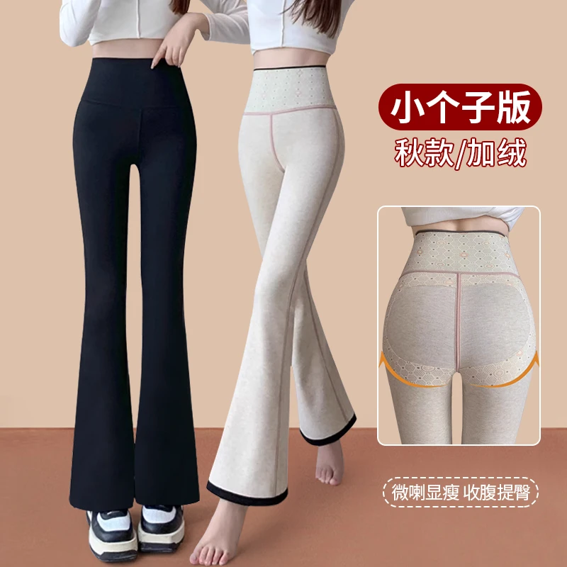 小个子喇叭裤145-150冬加绒打底裤女春秋高腰高弹显瘦微喇鲨鱼裤
