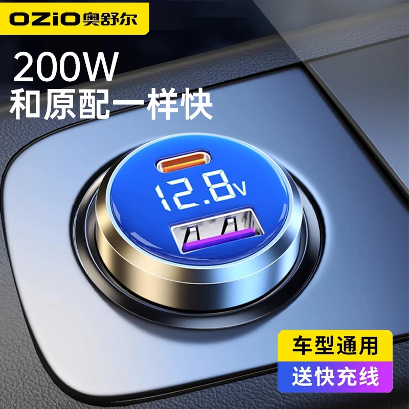 车载充电器汽车一拖二三多功能点烟器转换插头usb车充手机闪快充