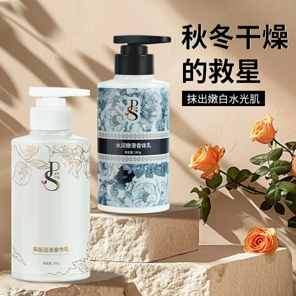 朴鲜水润嫩滑美肌润滑香氛身体乳补水持久大容量留香嫩白润肤清爽