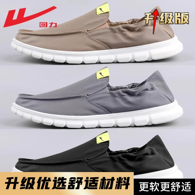 回力男士鞋休闲百搭时尚软底春夏薄款潮鞋老北京布鞋舒适低帮轻便