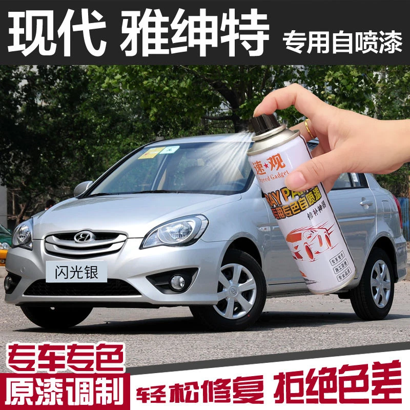 现代雅绅特自喷漆闪光银色汽车漆划痕修复补漆笔白色柔光银魅力蓝