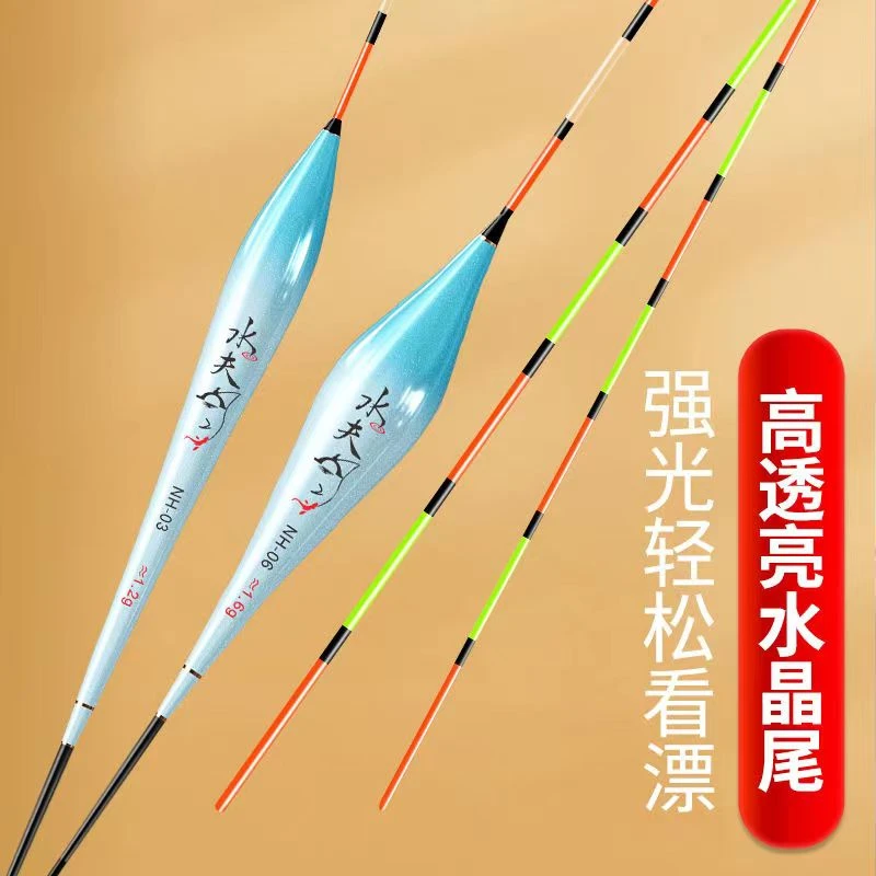 透光水晶尾鱼漂鲫鱼漂纳米野钓高灵敏醒目翘嘴专用浮漂