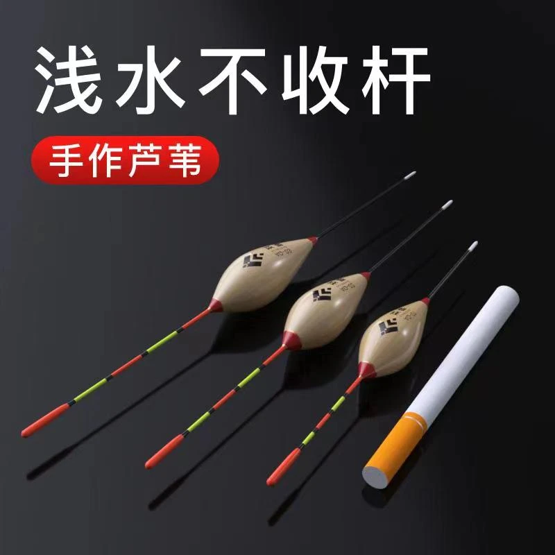 芦苇加粗醒目浅水浮漂野钓草洞传统钓鲫鱼漂短脚短尾高灵敏冰钓漂