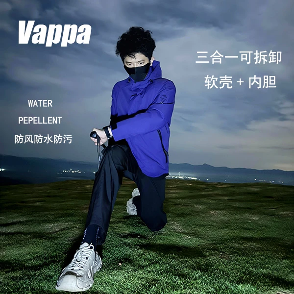 2025vapaa星河紫户外防风外套三合一两件套男女防水保暖登山服