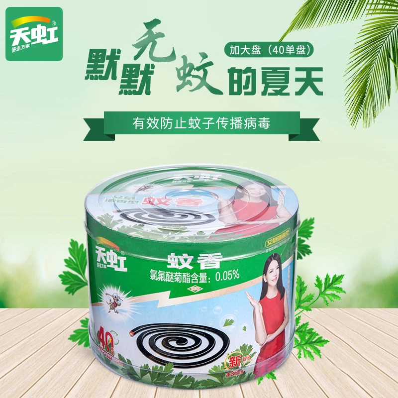天虹家庭加大蚊香桶装艾草盘香家用驱蚊蚊香盘室内无香灭蚊香杀蚊
