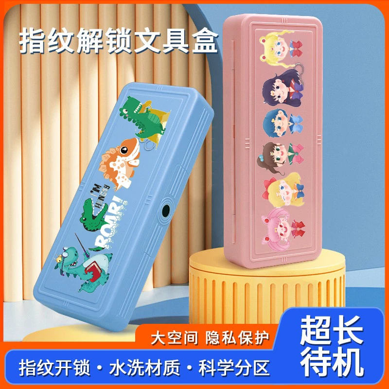 新款高科技智能指纹锁文具盒大容量收纳铅笔盒小学生男孩女孩笔袋