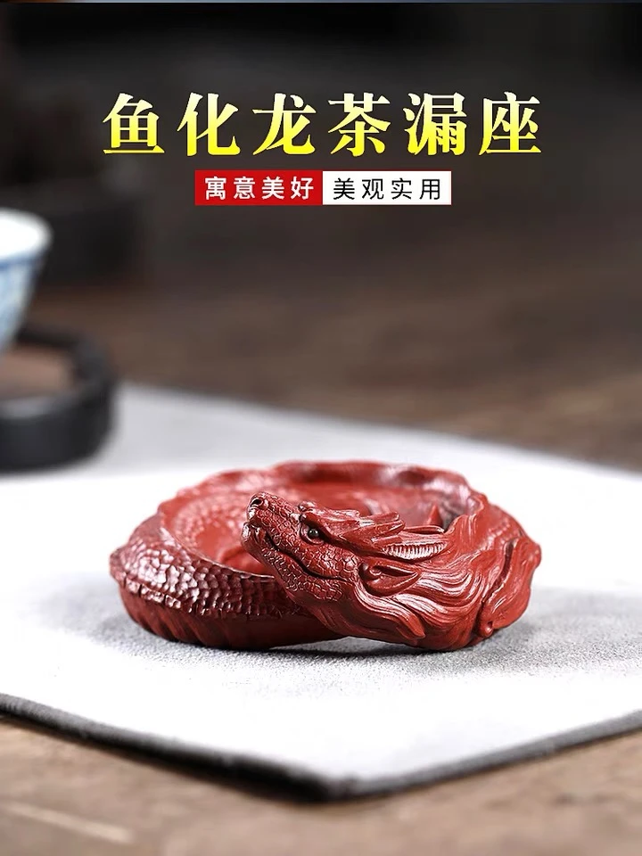 宜兴紫砂茶宠  鱼化龙手工制作茶具